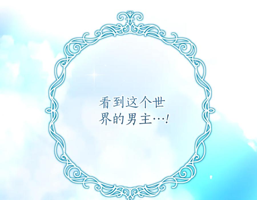 《刻薄公爵家的合约女儿》第22话 前往北部 第202页
