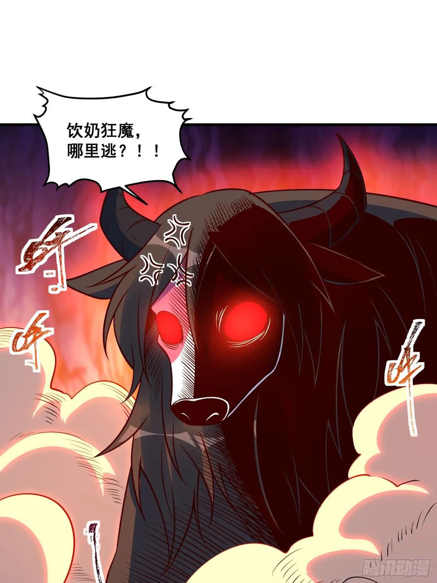 《原来我是修仙大佬》第221话 第29页