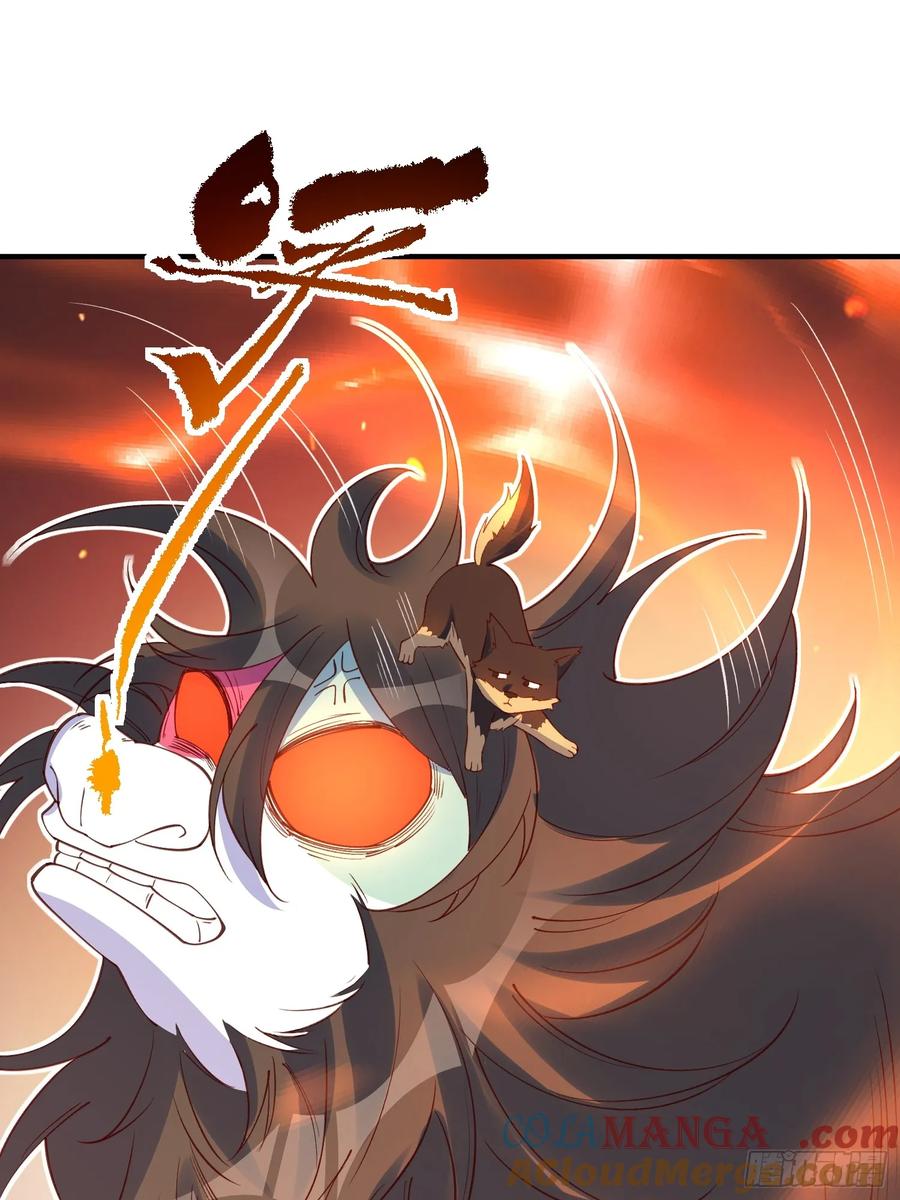 《原来我是修仙大佬》第221话 第43页