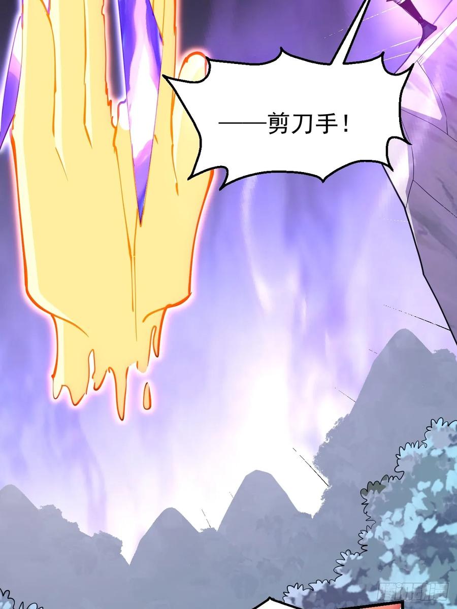 《原来我是修仙大佬》第225话 第38页