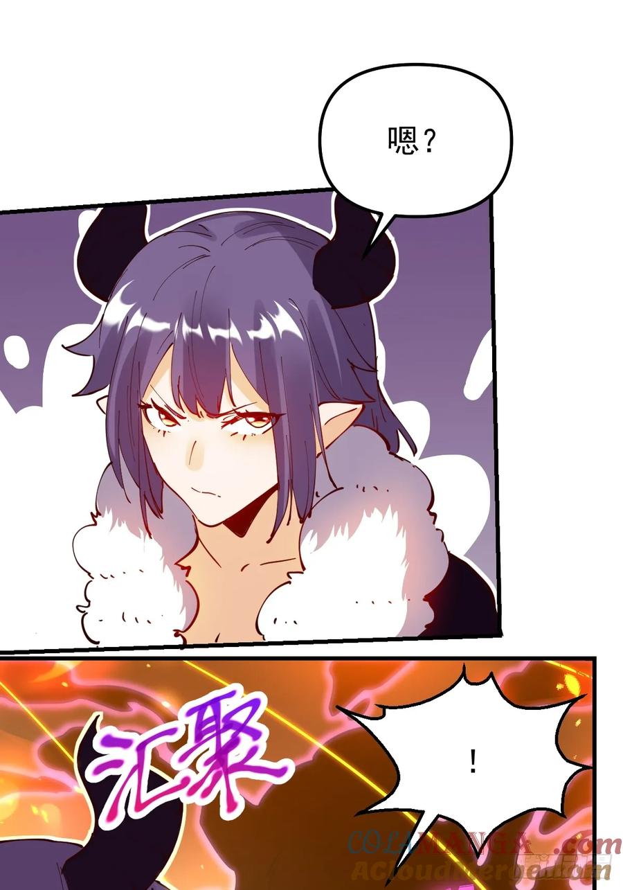 《原来我是修仙大佬》第225话 第49页