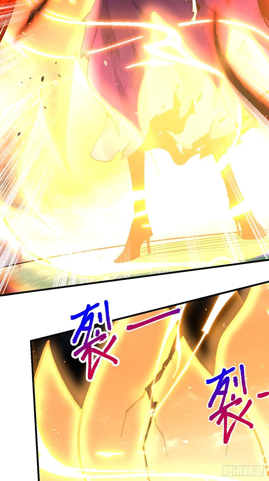 《原来我是修仙大佬》第226话 第27页