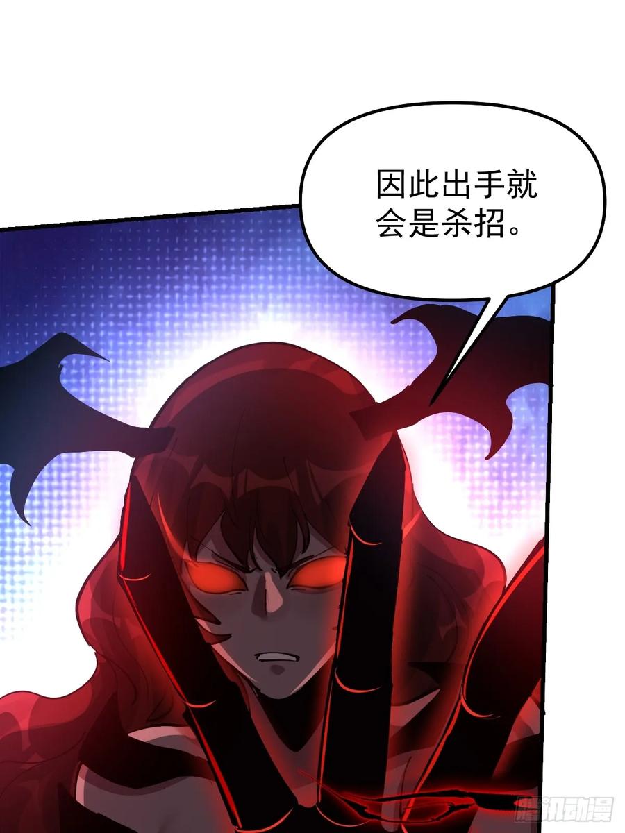 《原来我是修仙大佬》第226话 第12页