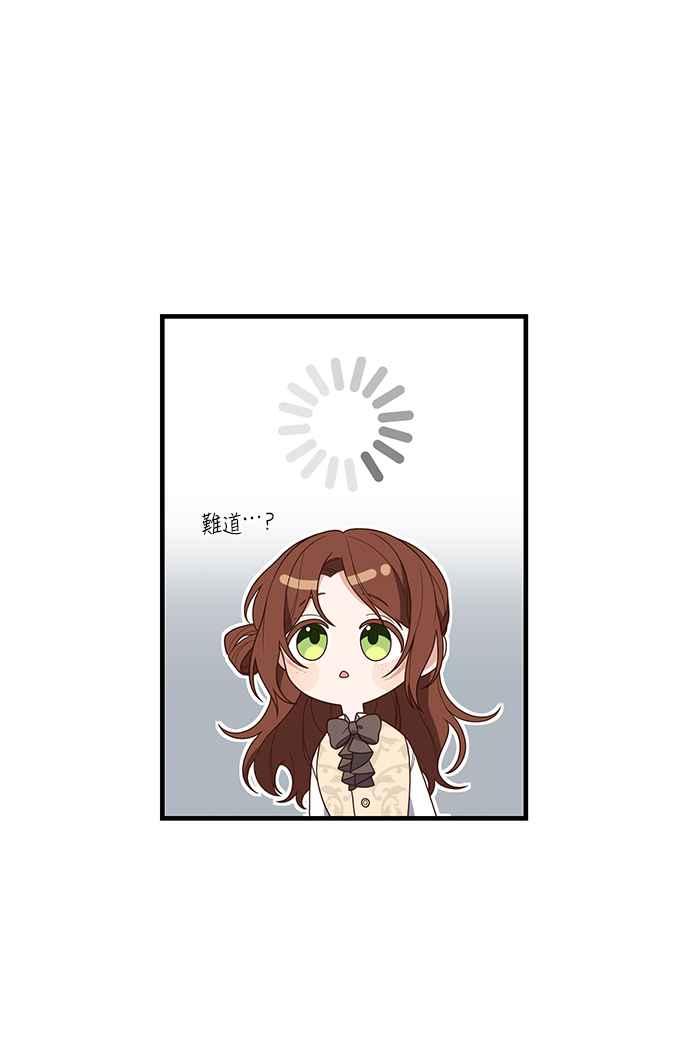 偏执男主的契约未婚妻 第23话 第41页