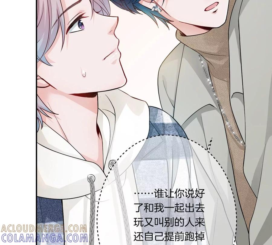 《姐姐不可以》楚一帆，其实我对你…… 第117页