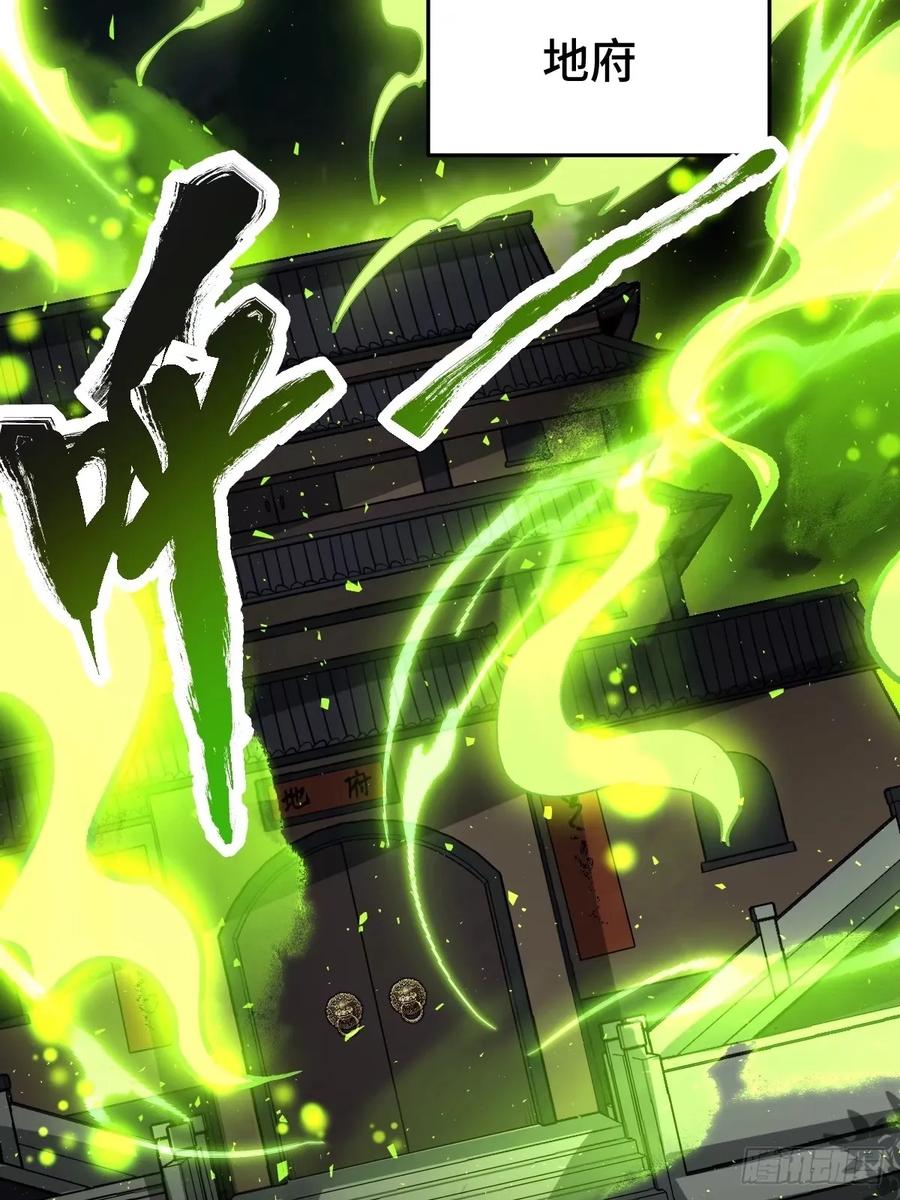 《原来我是修仙大佬》第230话 第3页