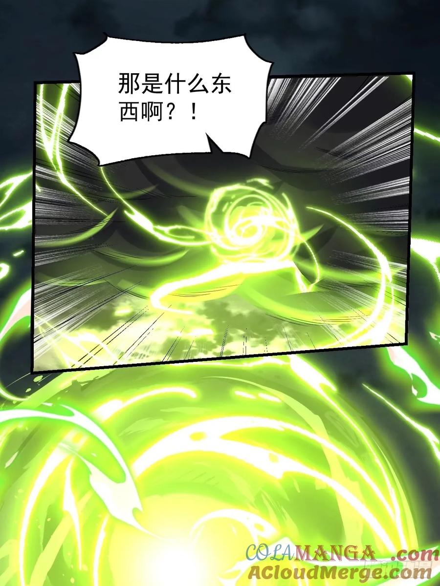 《原来我是修仙大佬》第230话 第40页
