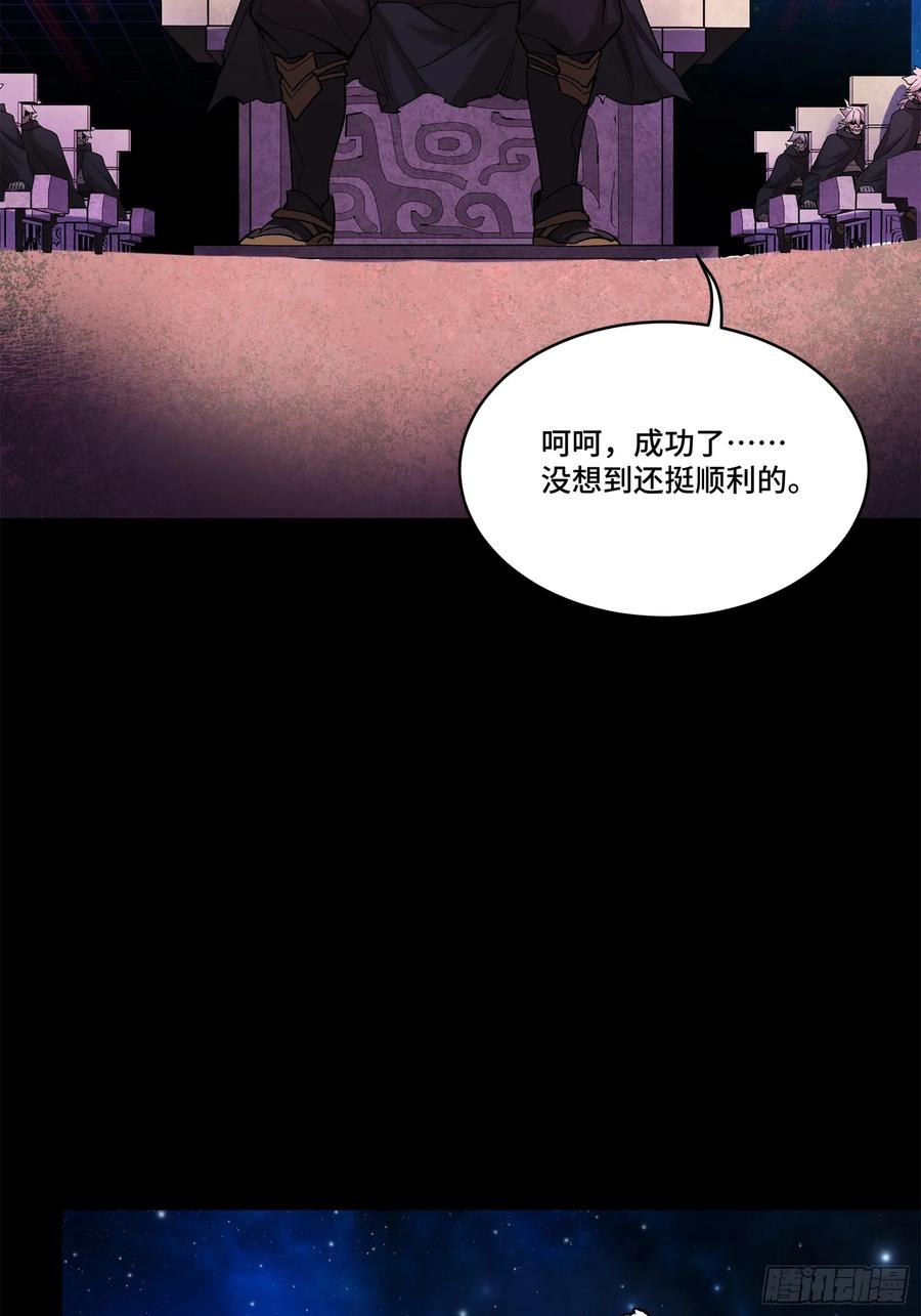星甲魂将传 217 黑戒之谜 第94页