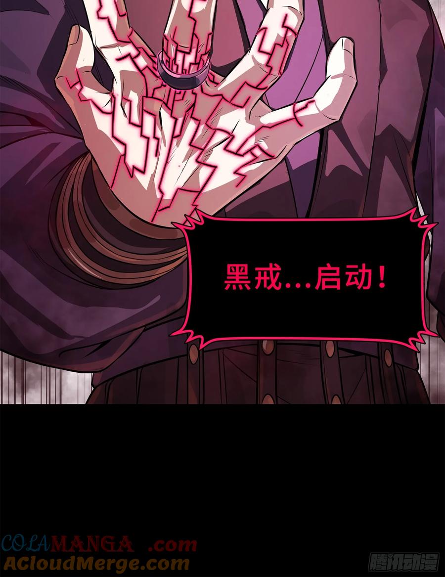 星甲魂将传 217 黑戒之谜 第85页