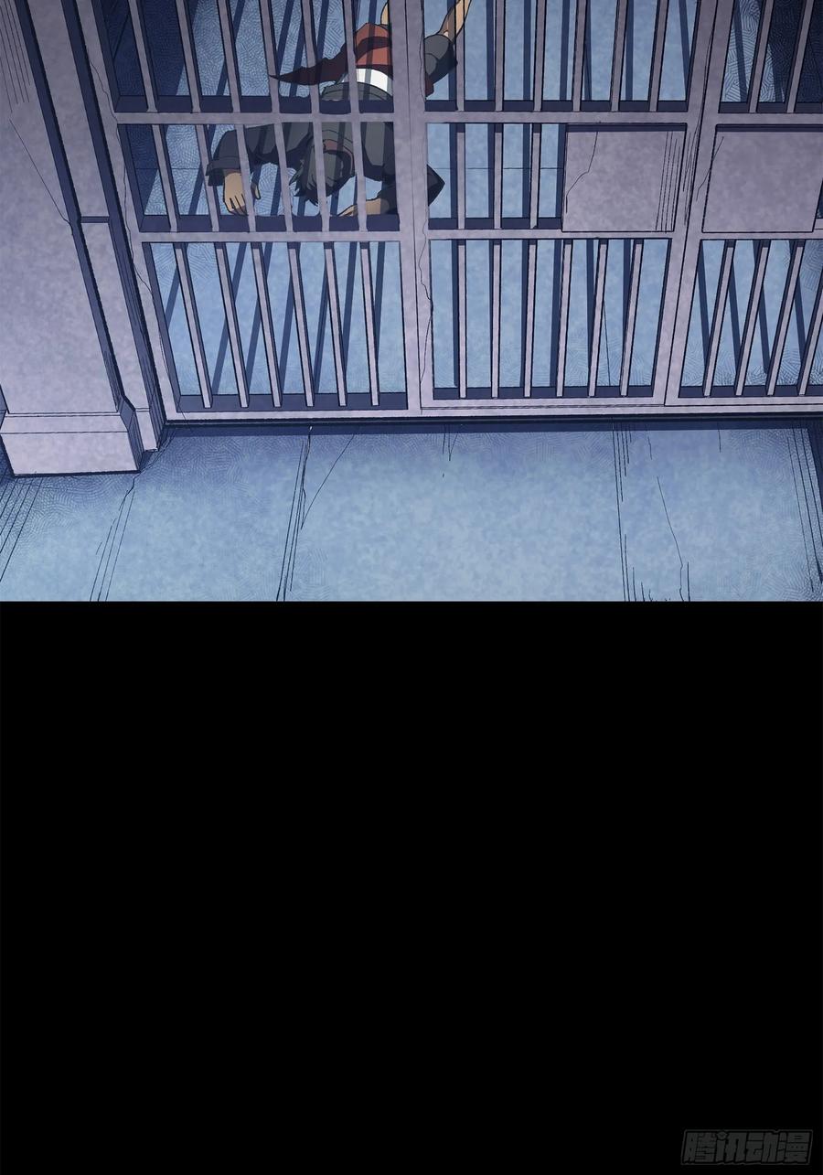 星甲魂将传 217 黑戒之谜 第99页