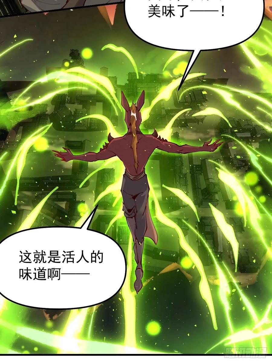 《原来我是修仙大佬》第230话 第15页