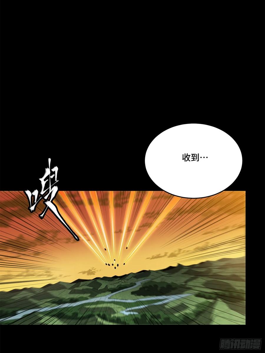 星甲魂将传 217 黑戒之谜 第78页
