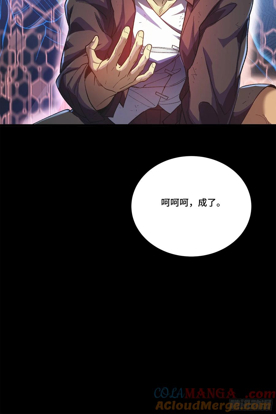 星甲魂将传 217 黑戒之谜 第105页