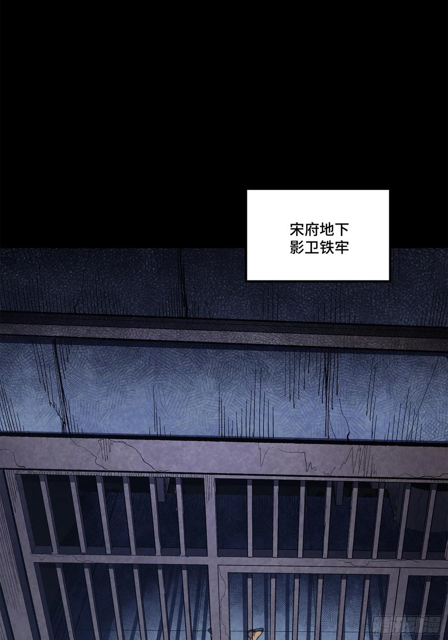 星甲魂将传 217 黑戒之谜 第98页