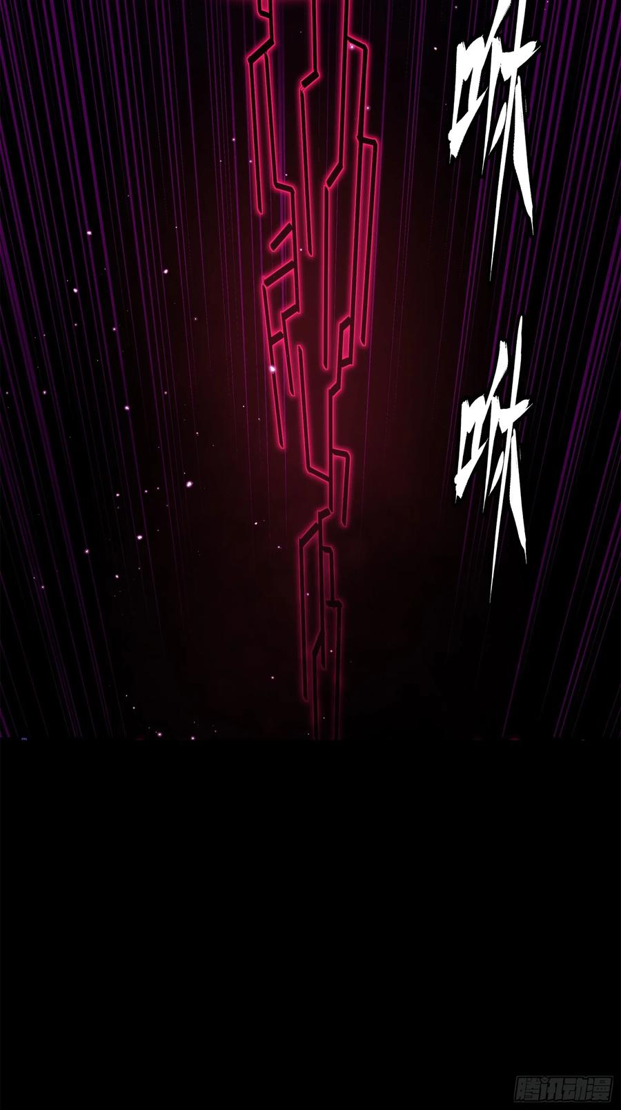星甲魂将传 217 黑戒之谜 第88页