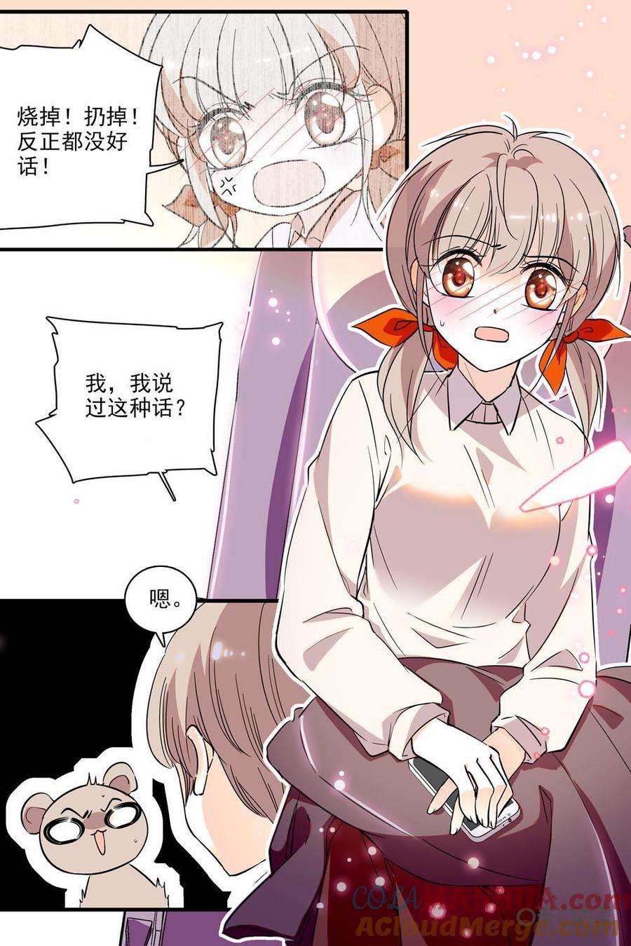 《青柠之夏》第二部62上：姐姐的铁拳 第7页