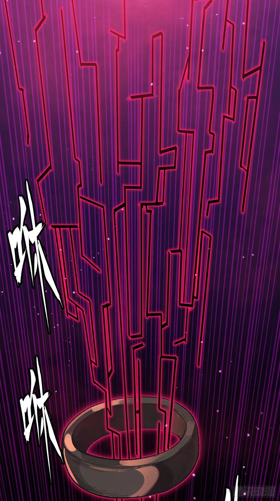 星甲魂将传 217 黑戒之谜 第87页