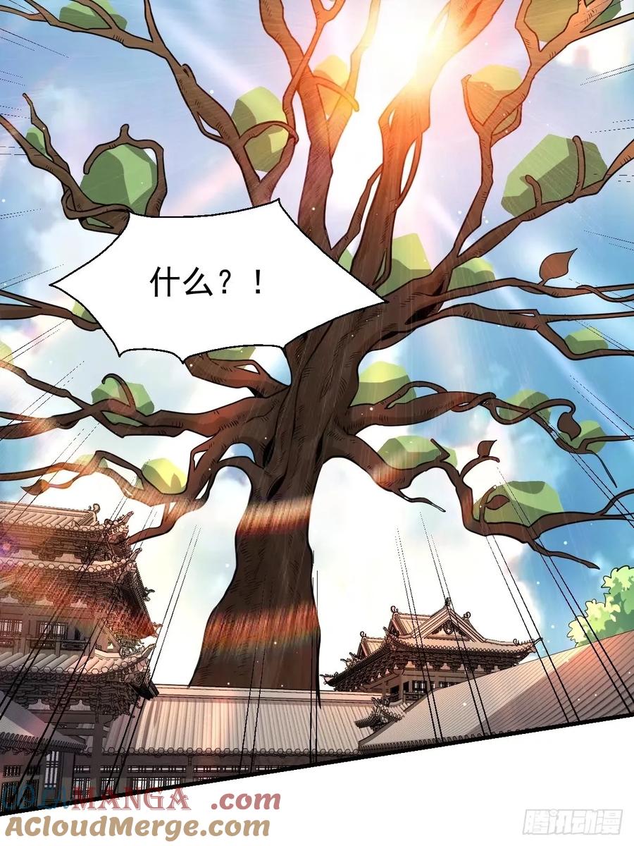 《原来我是修仙大佬》第231话 第10页