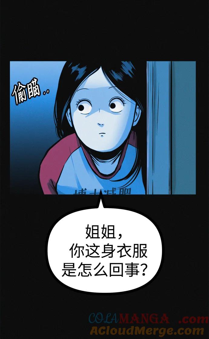 可疑的减肥俱乐部 - 第24话 我一直在你的身体里 - 第46张图