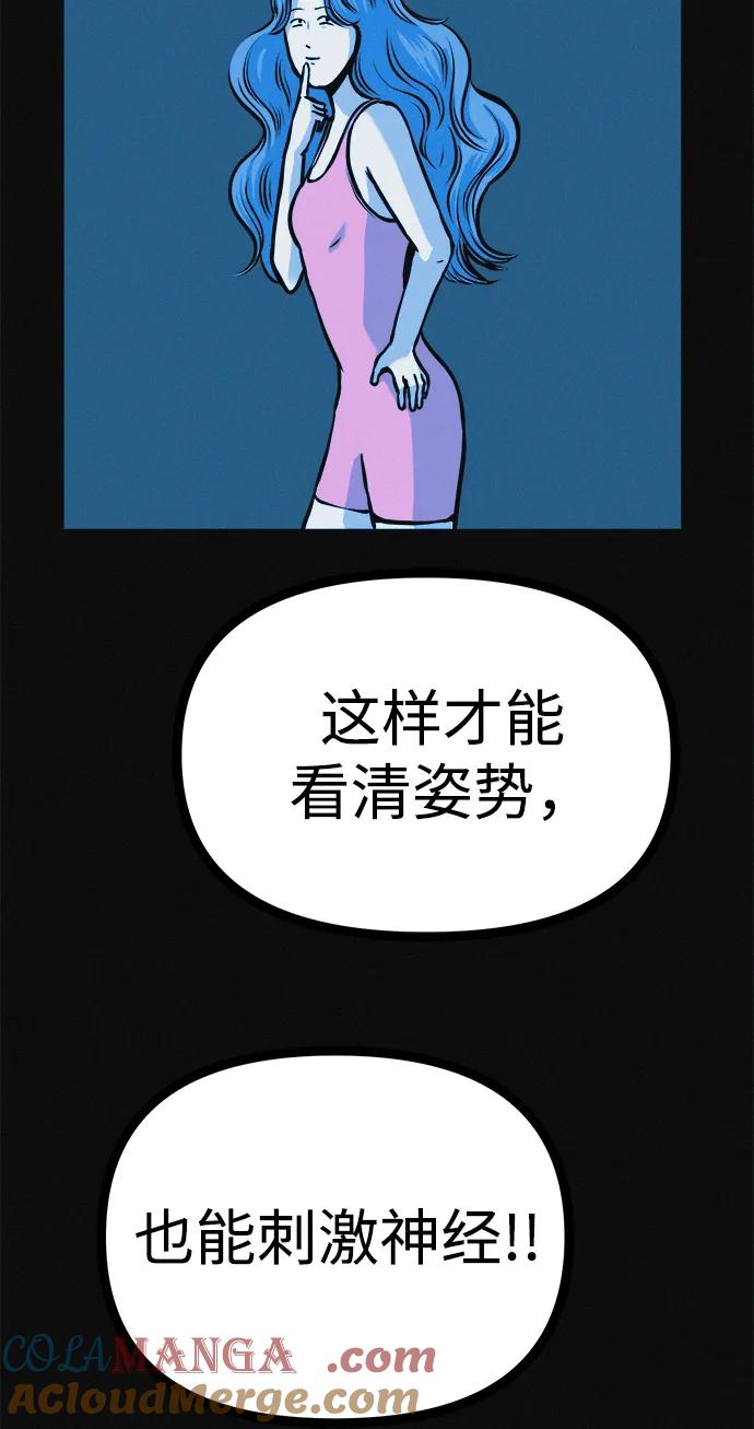 可疑的减肥俱乐部 - 第24话 我一直在你的身体里 - 第49张图