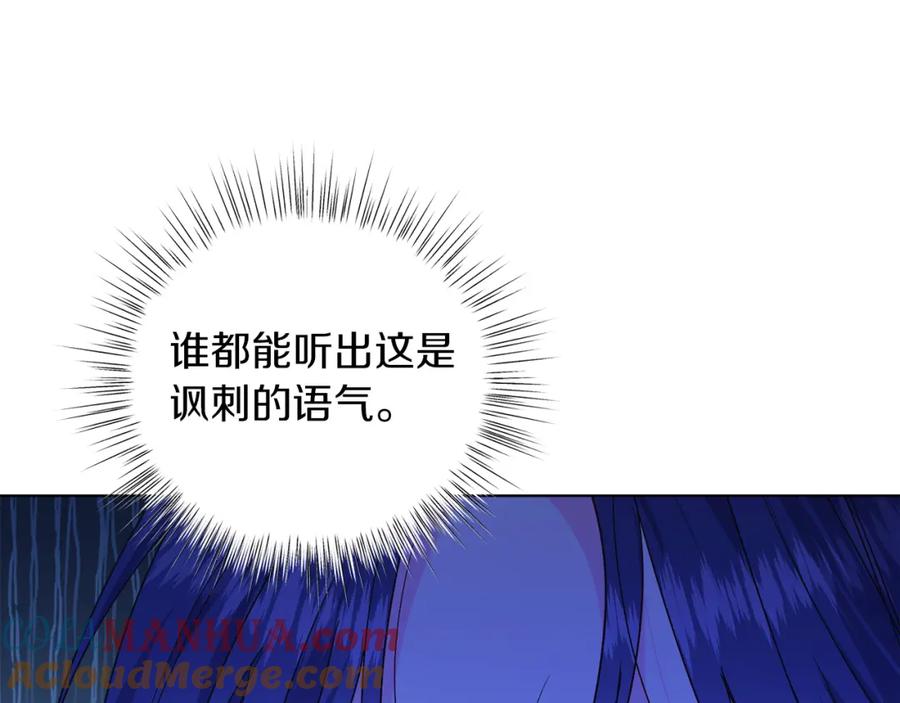 男二是女儿身 第24话 吃醋 第33页