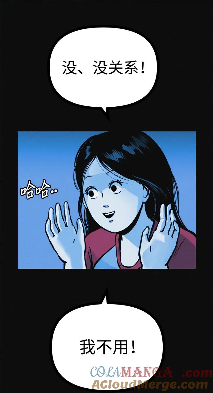 可疑的减肥俱乐部 - 第24话 我一直在你的身体里 - 第52张图