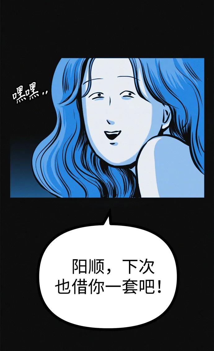 可疑的减肥俱乐部 - 第24话 我一直在你的身体里 - 第50张图