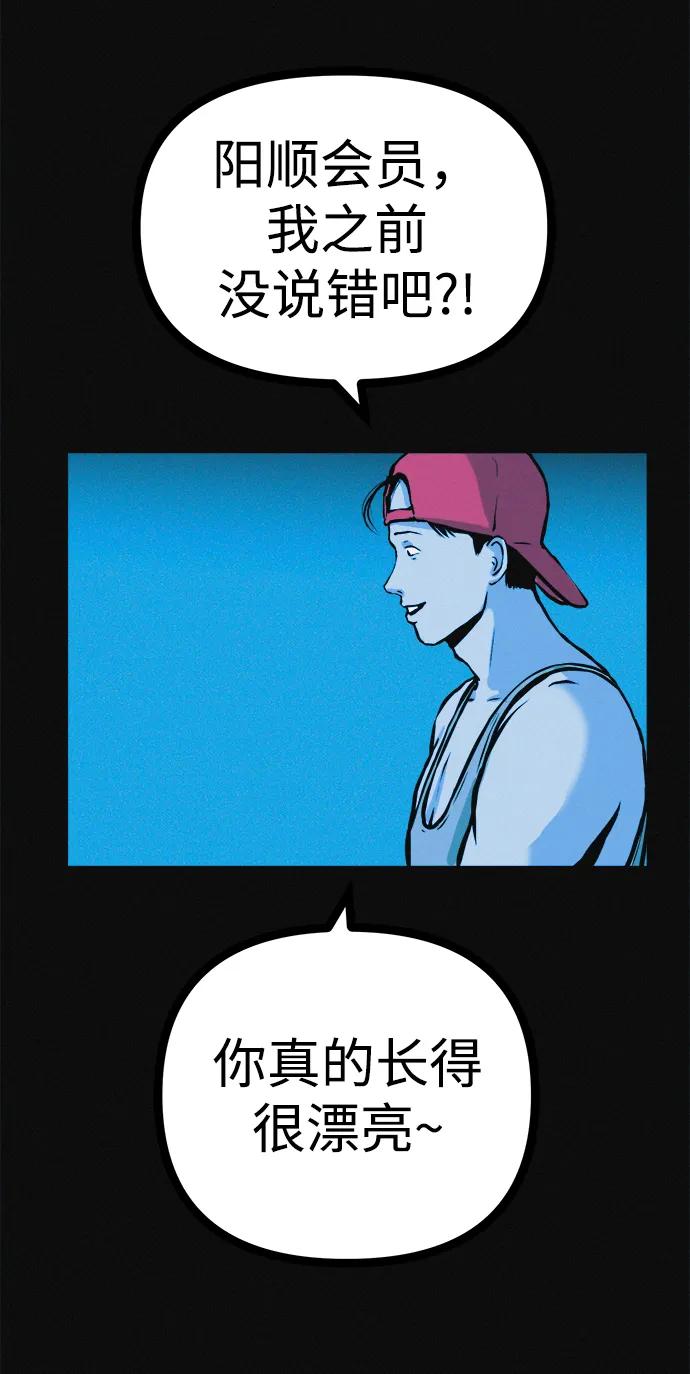 可疑的减肥俱乐部 - 第24话 我一直在你的身体里 - 第56张图