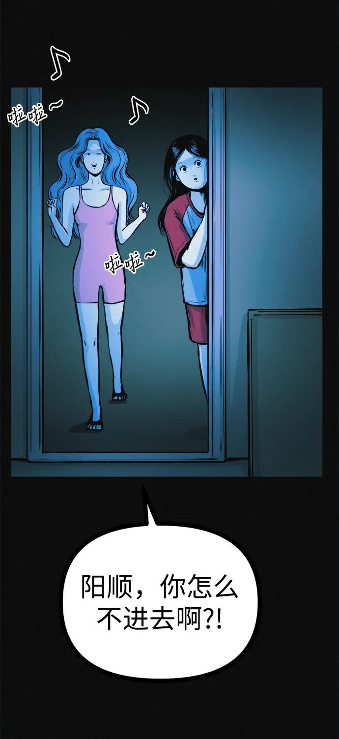 可疑的减肥俱乐部 - 第24话 我一直在你的身体里 - 第45张图