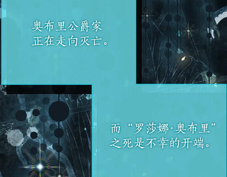 《刻薄公爵家的合约女儿》第24话 小尾巴 第144页