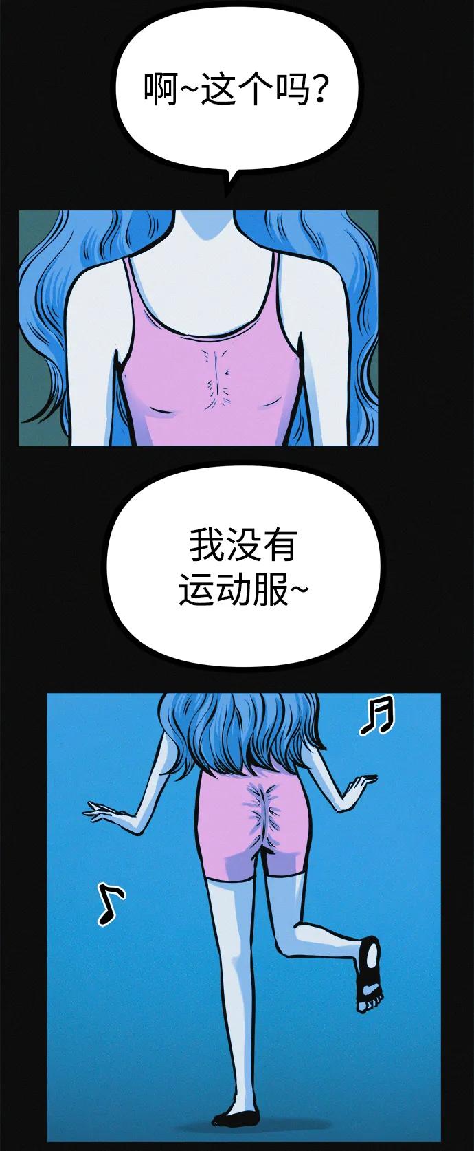 可疑的减肥俱乐部 - 第24话 我一直在你的身体里 - 第47张图