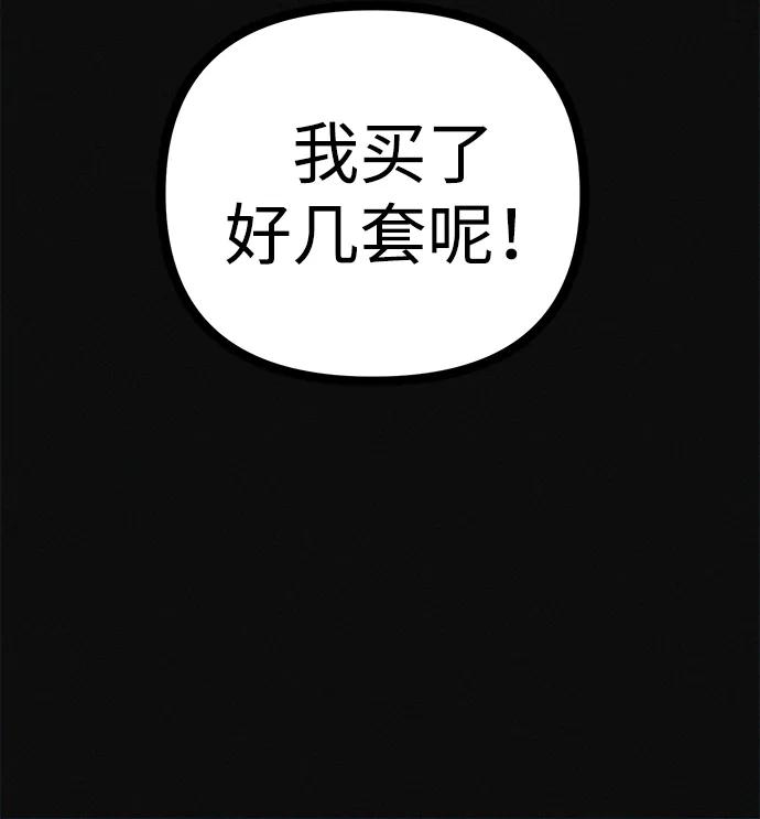 可疑的减肥俱乐部 - 第24话 我一直在你的身体里 - 第51张图