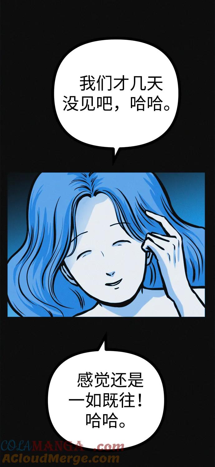 可疑的减肥俱乐部 - 第24话 我一直在你的身体里 - 第55张图