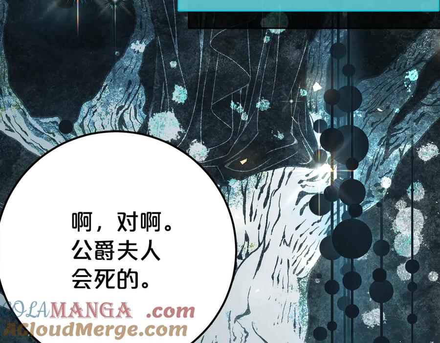 《刻薄公爵家的合约女儿》第24话 小尾巴 第145页
