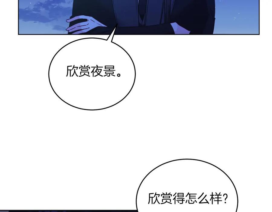 男二是女儿身 第24话 吃醋 第30页