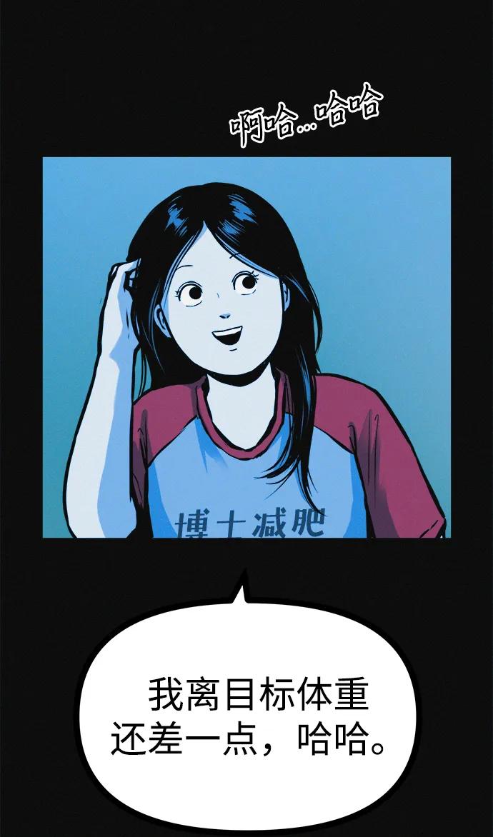 可疑的减肥俱乐部 - 第24话 我一直在你的身体里 - 第57张图