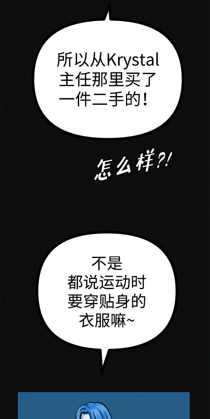 可疑的减肥俱乐部 - 第24话 我一直在你的身体里 - 第48张图