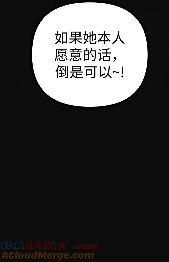 可疑的减肥俱乐部 - 第24话 我一直在你的身体里 - 第43张图