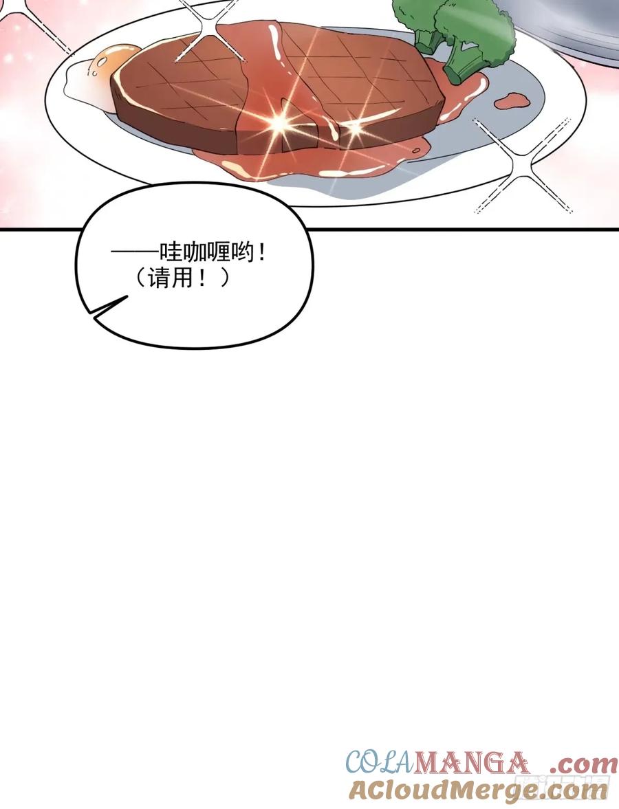 《原来我是修仙大佬》第239话 第46页