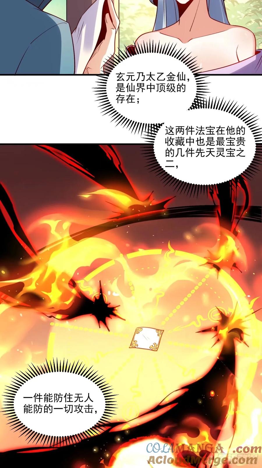 《原来我是修仙大佬》第239话 第19页