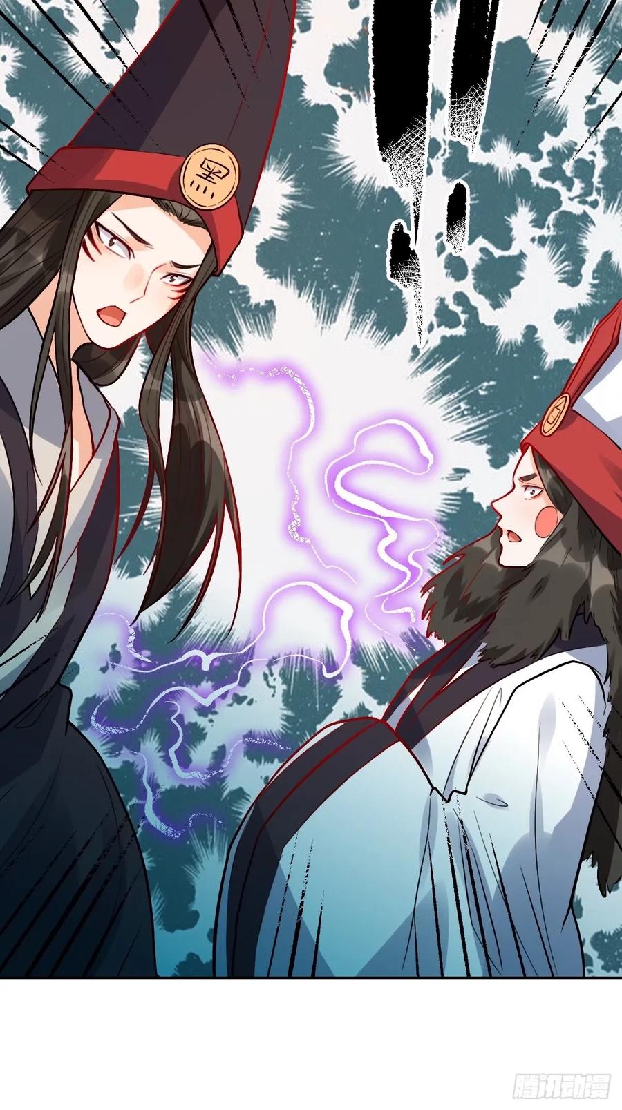 《原来我是修仙大佬》第242话 第44页