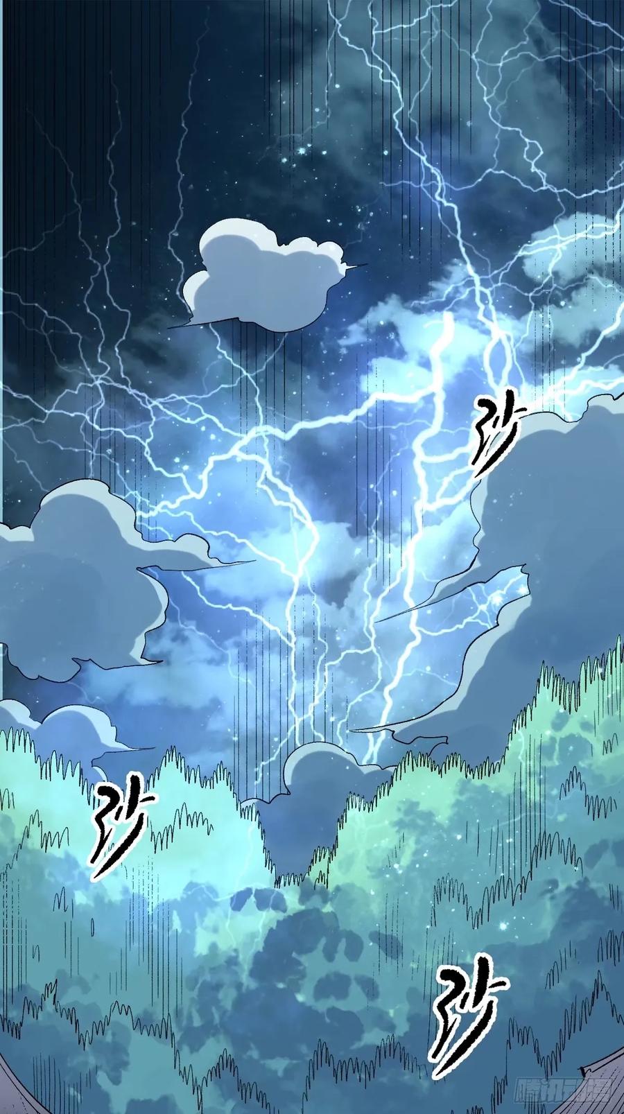 《原来我是修仙大佬》第242话 第20页