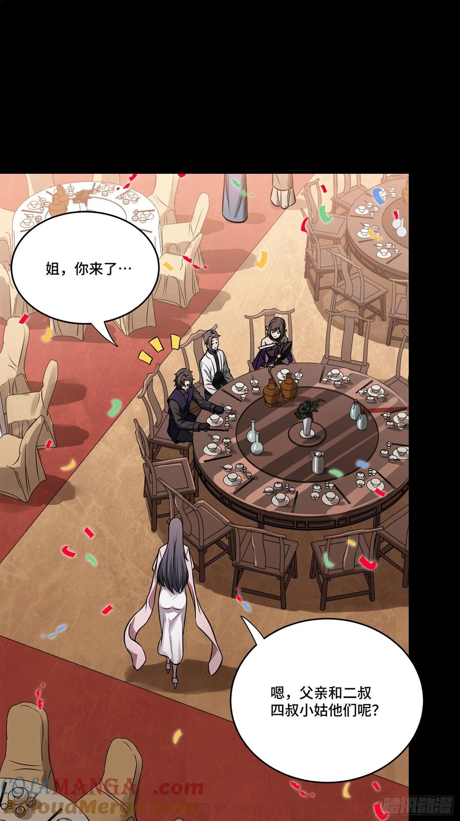 星甲魂将传 228 封赏仪式（上） 第55页