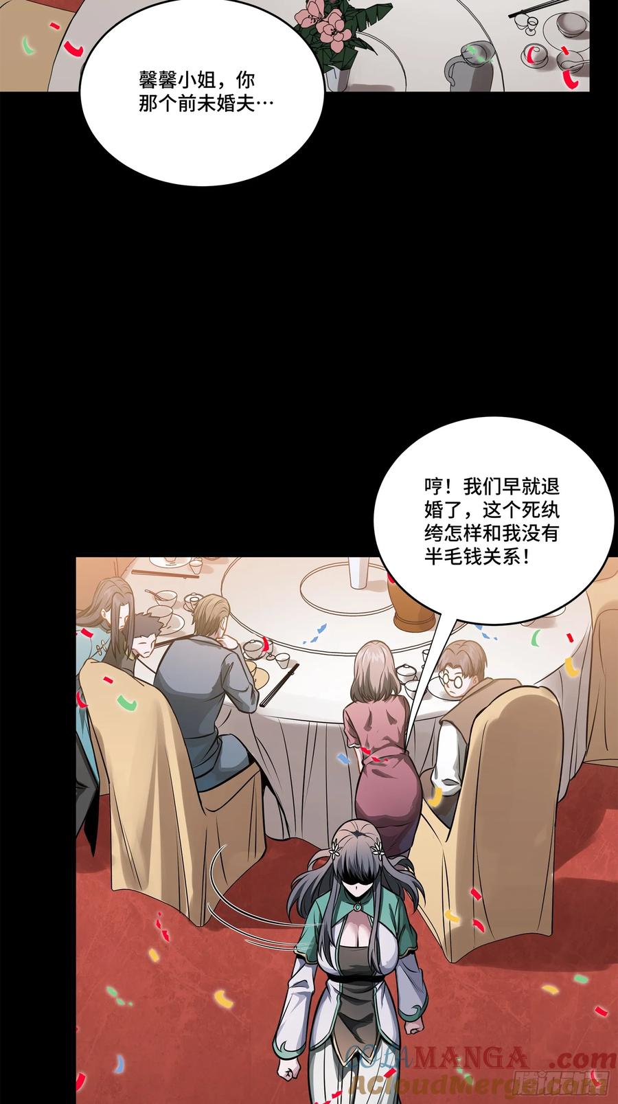 星甲魂将传 228 封赏仪式（上） 第52页