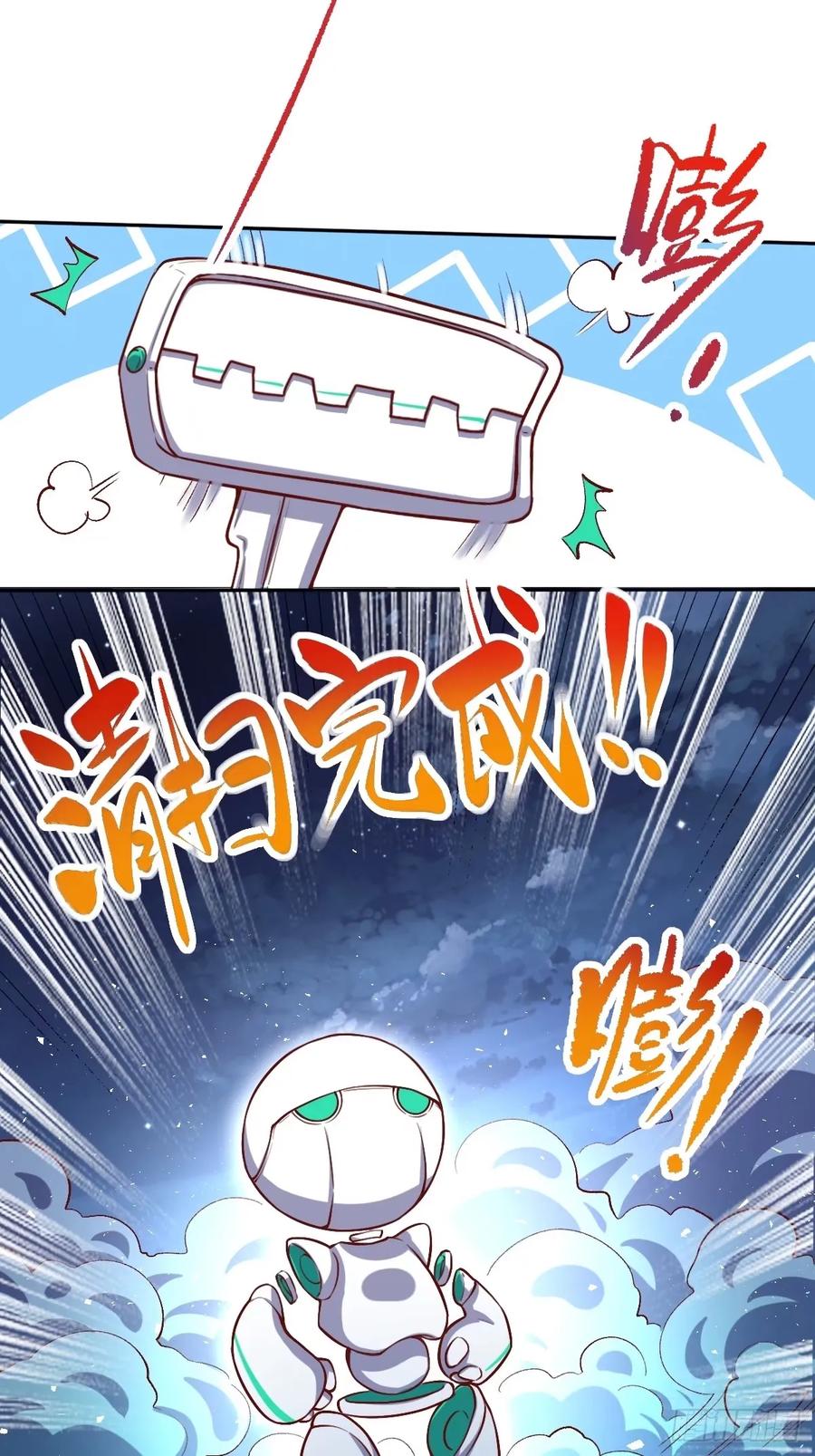 《原来我是修仙大佬》第244话 第12页