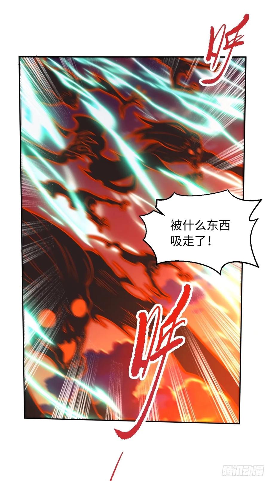 《原来我是修仙大佬》第244话 第11页