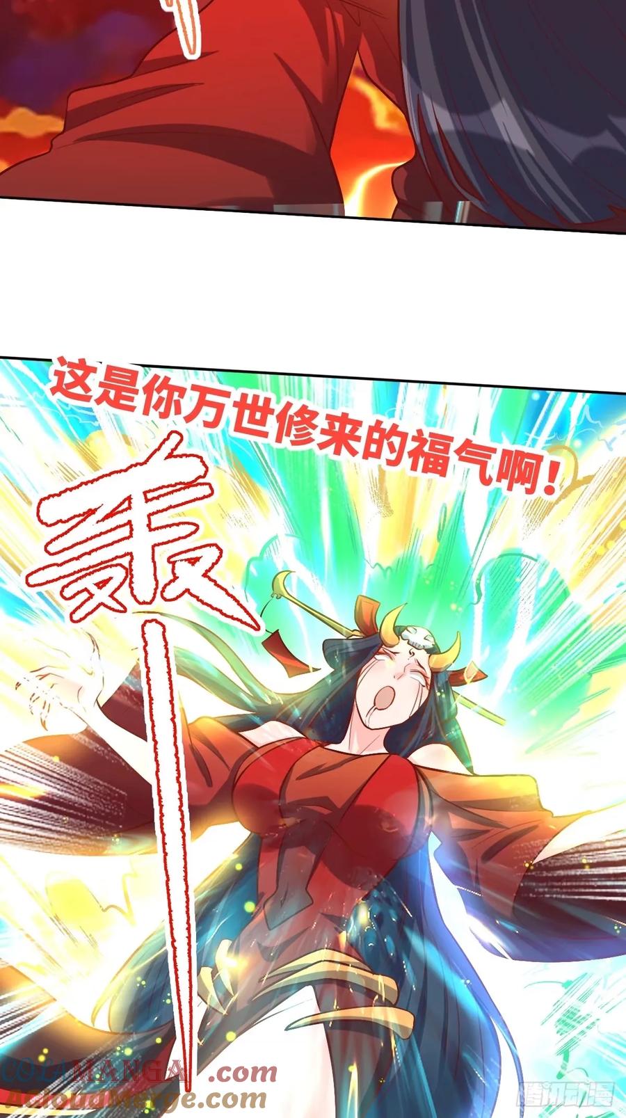 《原来我是修仙大佬》第244话 第43页
