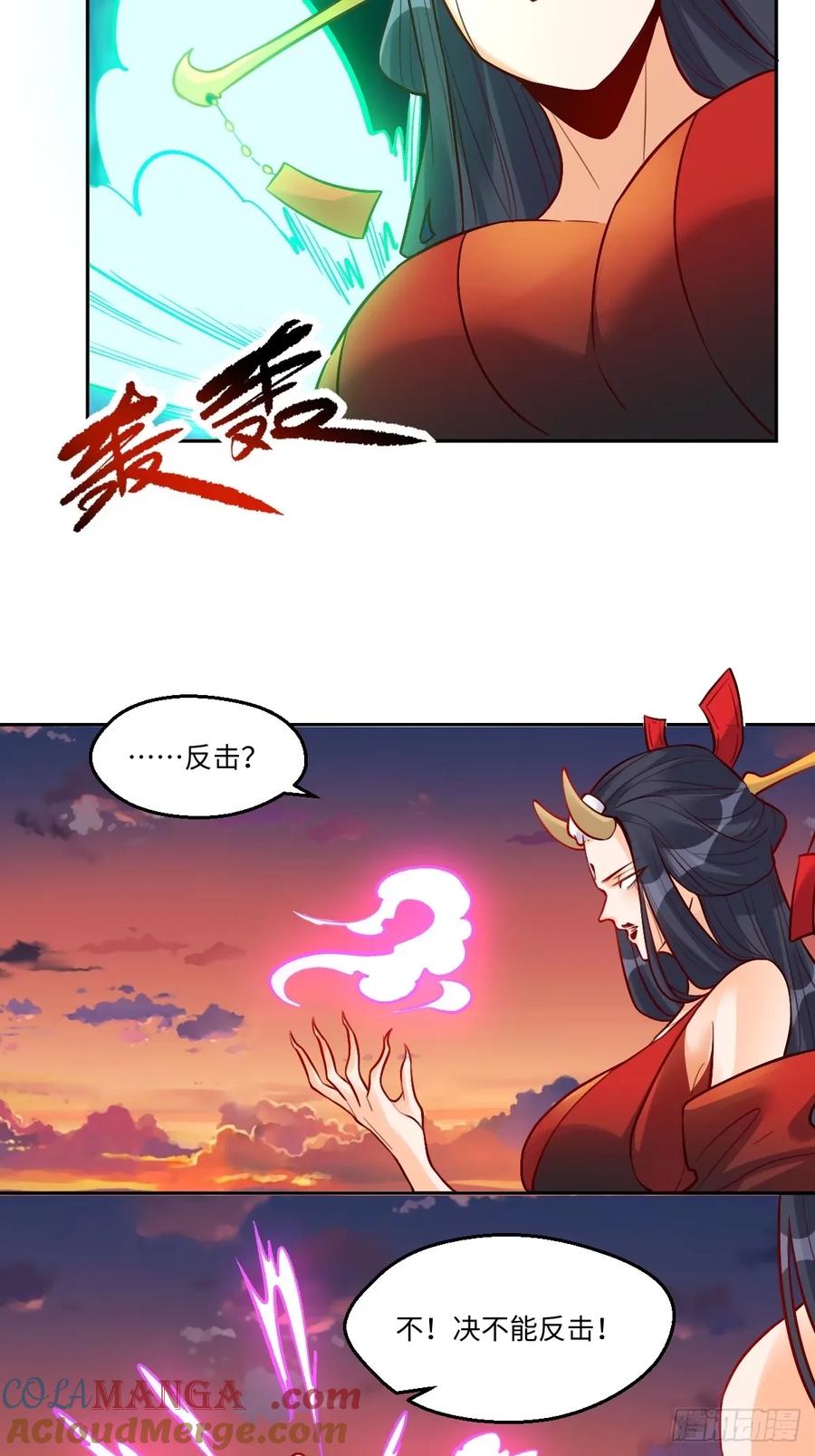 《原来我是修仙大佬》第244话 第34页