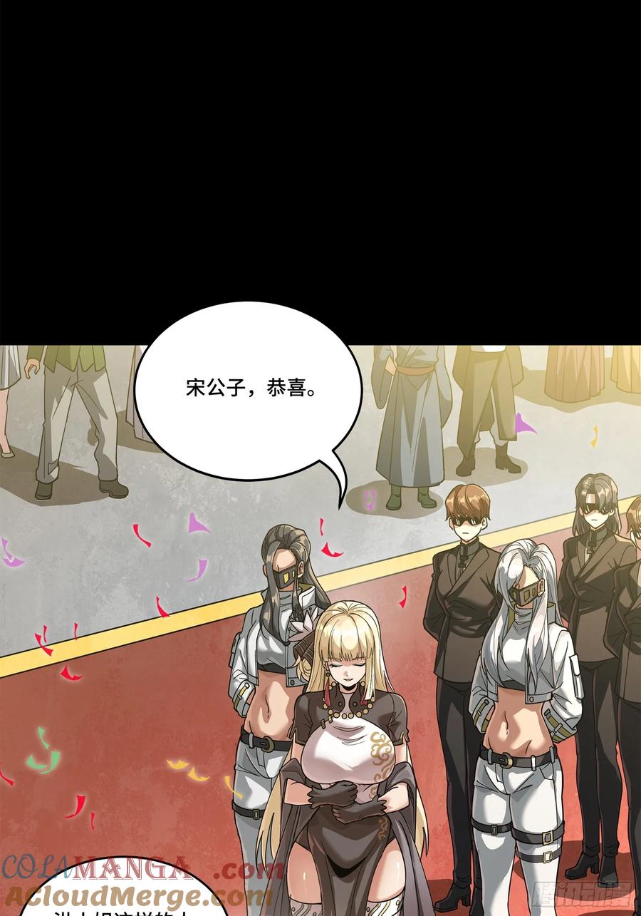 星甲魂将传 228 封赏仪式（上） 第43页