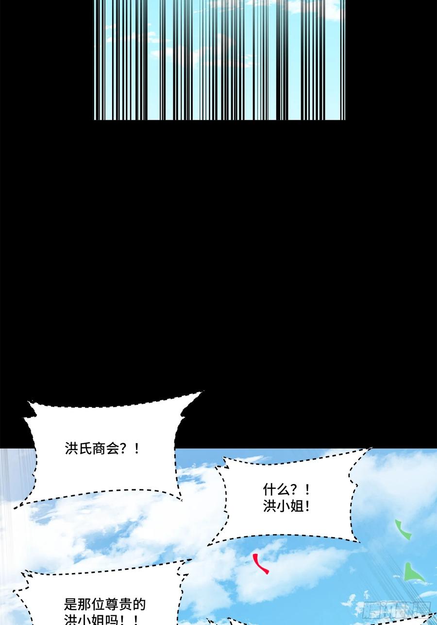 星甲魂将传 228 封赏仪式（上） 第39页